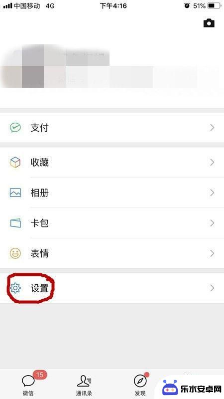 苹果手机怎么设置警示音 iPhone微信消息提示音怎么调整