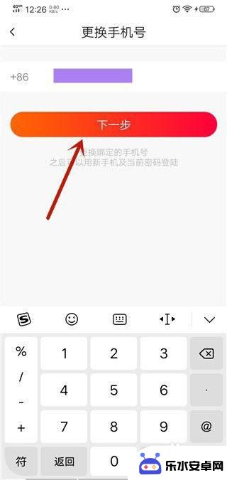 抖音火山如何换手机 抖音火山版更换绑定手机号的方法