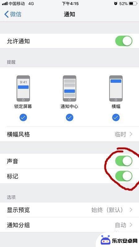 苹果手机怎么设置警示音 iPhone微信消息提示音怎么调整