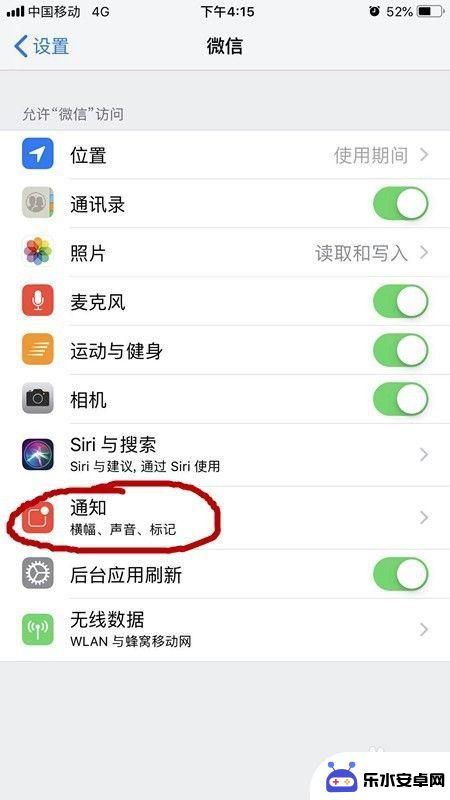 苹果手机怎么设置警示音 iPhone微信消息提示音怎么调整