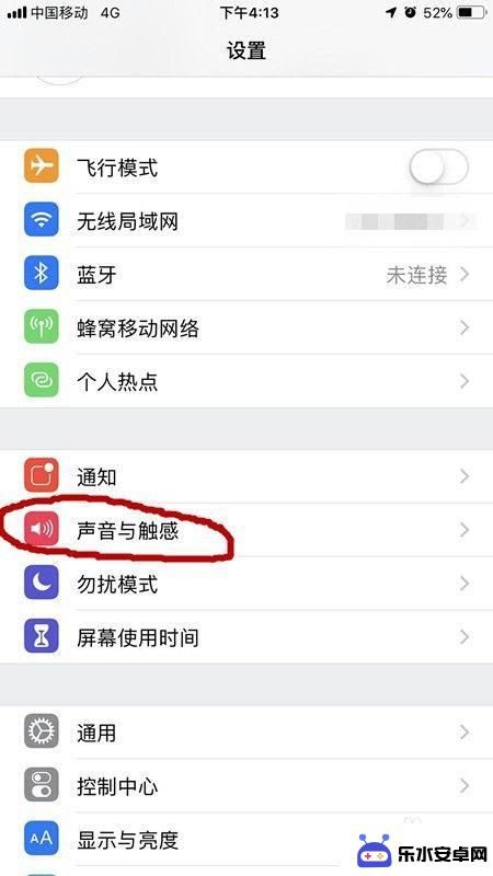 苹果手机怎么设置警示音 iPhone微信消息提示音怎么调整