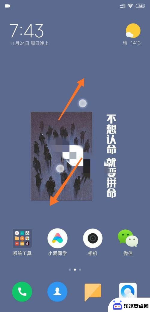 小米手机怎么隐藏软件? 小米手机MIUI11系统隐藏应用的方法