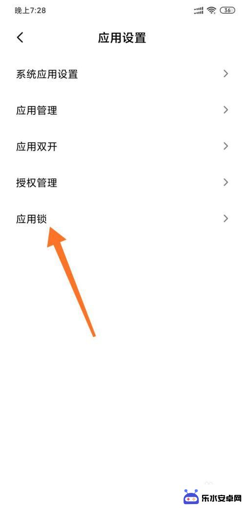 小米手机怎么隐藏软件? 小米手机MIUI11系统隐藏应用的方法