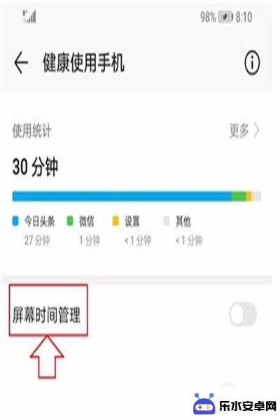 在手机上怎么设置游戏时间 如何控制孩子使用手机玩游戏的时间