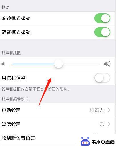 苹果手机的声音怎么调 - 苹果手机调节声音的方法