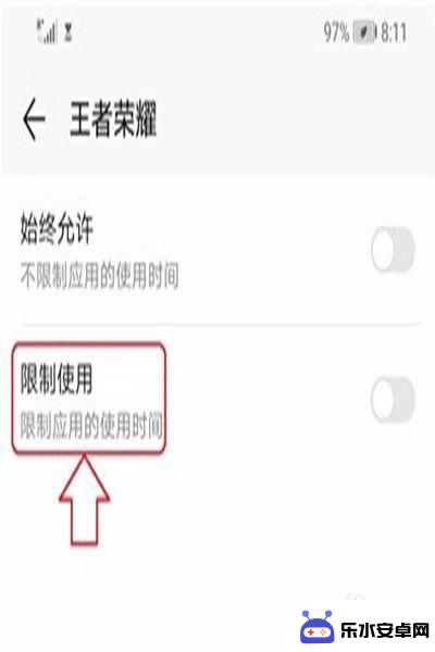 在手机上怎么设置游戏时间 如何控制孩子使用手机玩游戏的时间