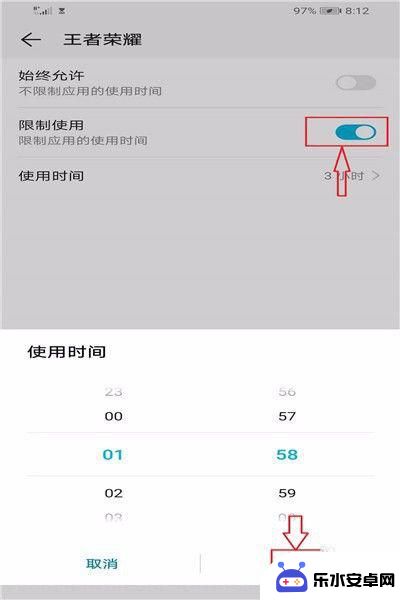 在手机上怎么设置游戏时间 如何控制孩子使用手机玩游戏的时间