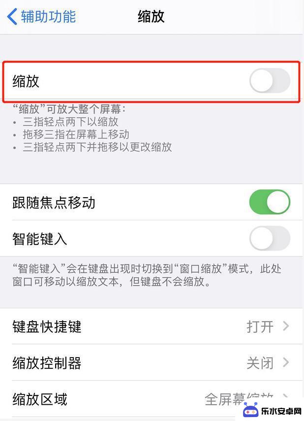 手机放大了怎么调小 iPhone 屏幕放大无法恢复正常