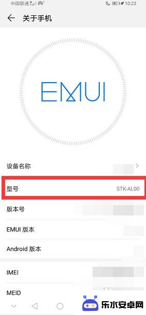 华为手机怎么在手机上看型号 怎样在华为手机上查看自己的手机型号