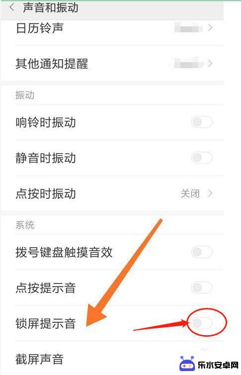 手机如何调大锁屏声音 小米手机锁屏声音怎么调整