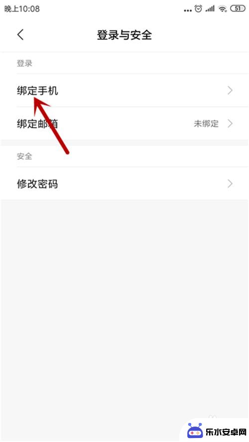 小米手机如何改帐户 如何解绑小米账号绑定的手机号