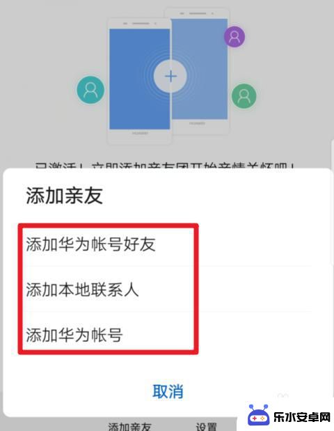 华为手机怎么互相远程 如何用一部华为手机远程操控另一部华为手机