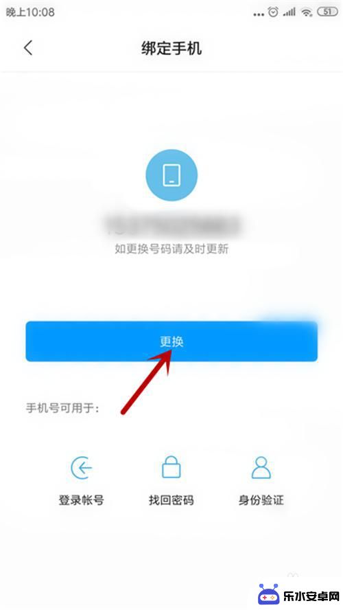 小米手机如何改帐户 如何解绑小米账号绑定的手机号
