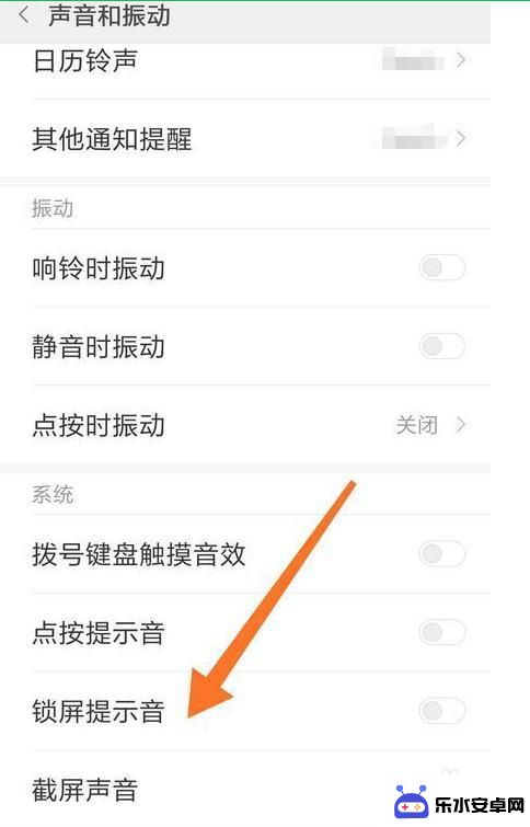 手机如何调大锁屏声音 小米手机锁屏声音怎么调整