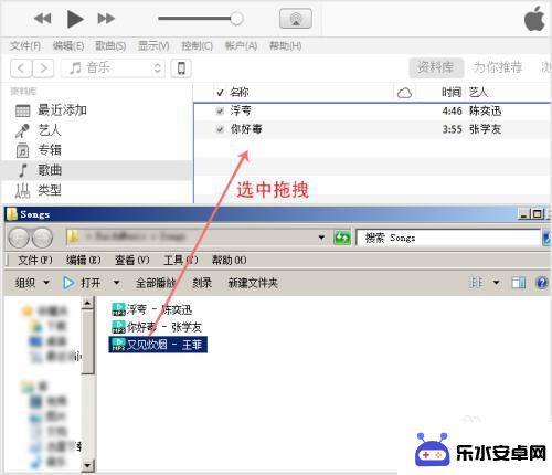 歌怎么传到苹果手机 如何将音乐或歌曲从电脑导入iPhone
