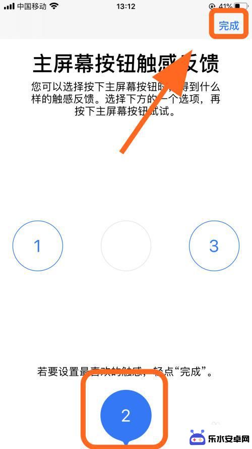 手机怎么设置屏幕点击效果 iPhone苹果手机主屏幕按钮的触感按键效果怎么调节