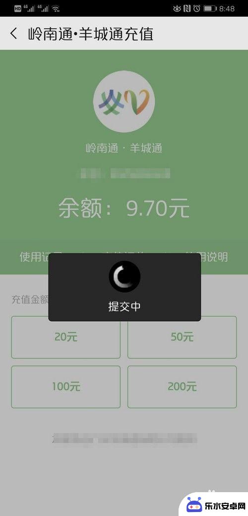 手机咋给公交卡充值 在手机上如何充值公交卡