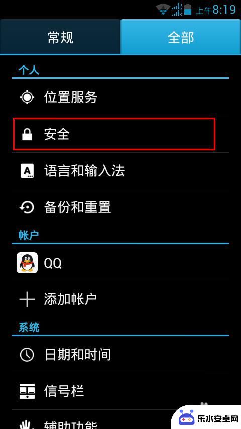 安卓手机如何关闭滑动屏幕 手机滑动锁屏的取消步骤