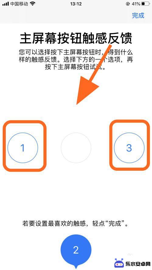 手机怎么设置屏幕点击效果 iPhone苹果手机主屏幕按钮的触感按键效果怎么调节