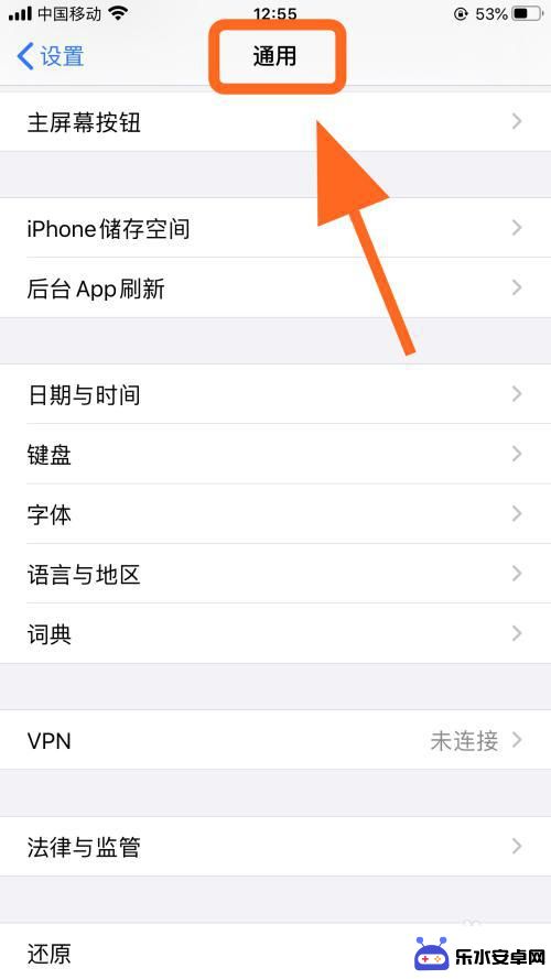 手机怎么设置屏幕点击效果 iPhone苹果手机主屏幕按钮的触感按键效果怎么调节