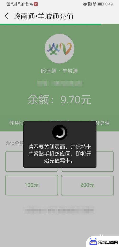 手机咋给公交卡充值 在手机上如何充值公交卡