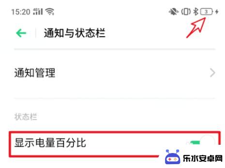 oppo手机如何显示电池百分比 oppo手机电池电量百分比显示无法打开的解决办法