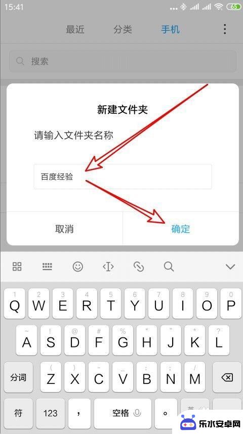 红米手机如何新建文件夹 小米手机如何新建文件夹