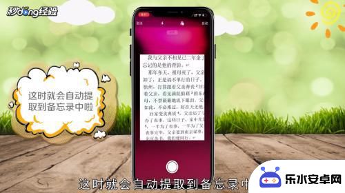 苹果手机怎么拍照截取文字 iphone自带文字提取工具的使用方法和技巧