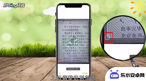 苹果手机怎么拍照截取文字 iphone自带文字提取工具的使用方法和技巧