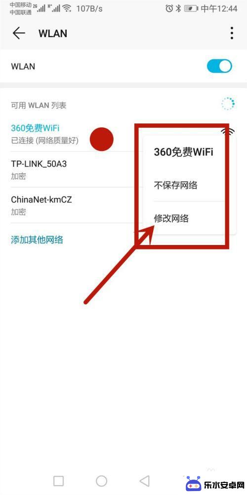 手机设置网关怎么设置 手机上修改网关和IP地址的步骤