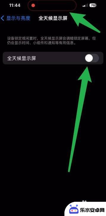 苹果手机隐藏刘海怎么设置 iPhone14刘海屏如何隐藏
