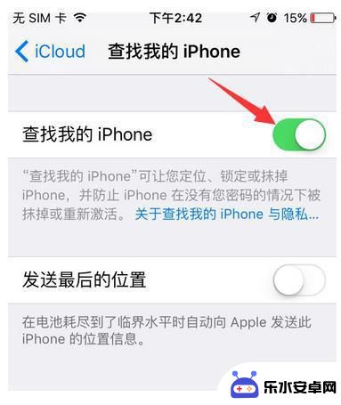 怎么查看另一台苹果手机的位置 如何在苹果iPhone手机上定位另一台iPhone手机