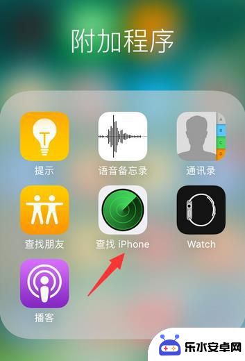 怎么查看另一台苹果手机的位置 如何在苹果iPhone手机上定位另一台iPhone手机