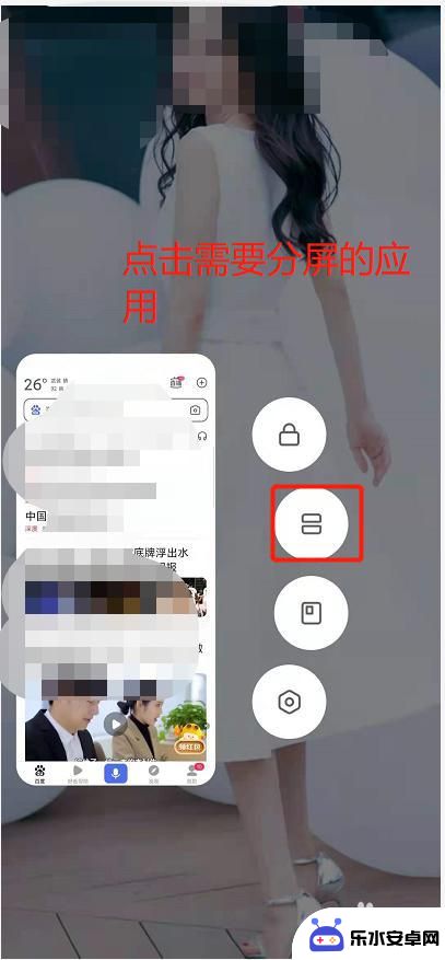小米手机分屏后怎么设置 小米手机分屏功能怎么设置