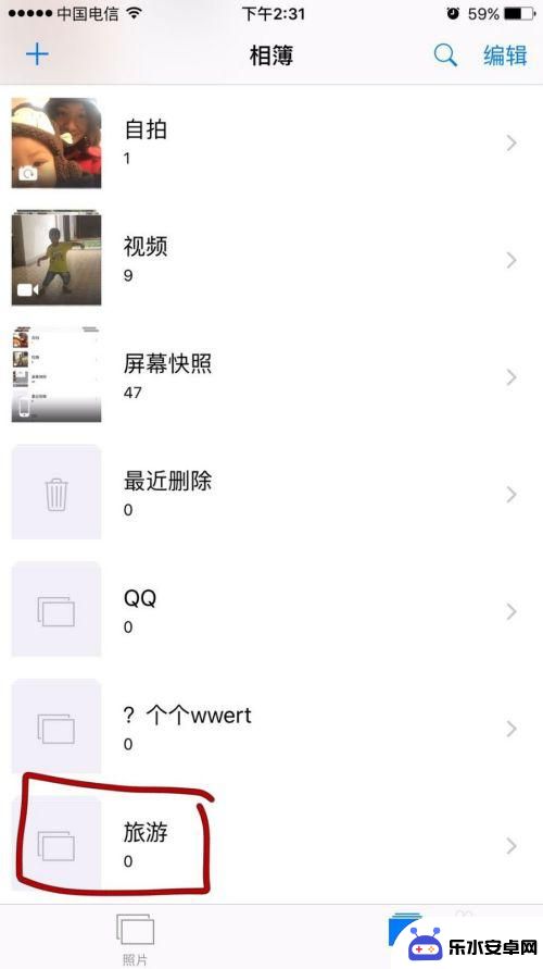 手机图库怎么建 如何在苹果手机上创建新的照片文件夹