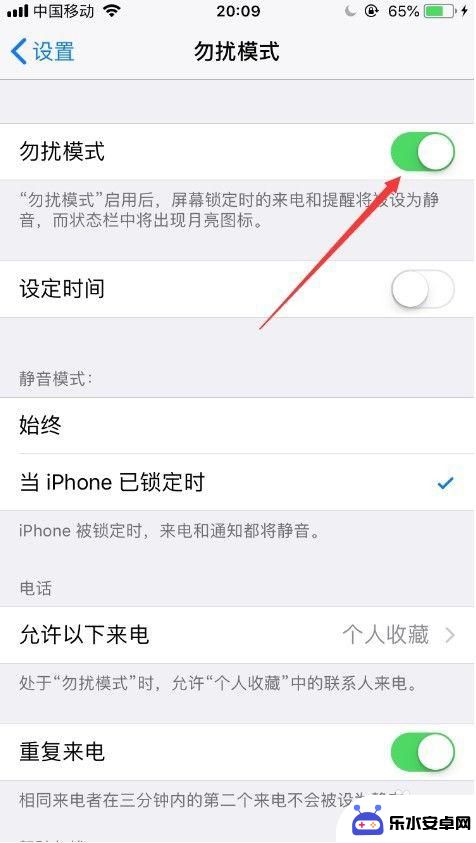 如何查苹果手机静音时间 iPhone怎么在特定时间段自动静音