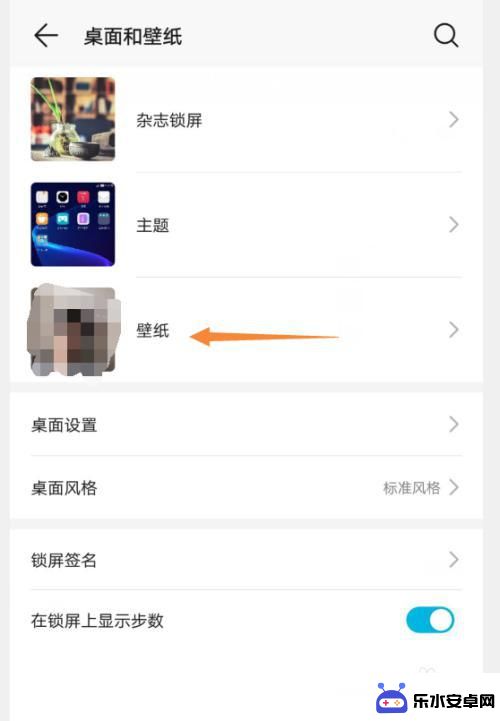 手机设置纸壁怎么设置 手机如何设置个性化壁纸
