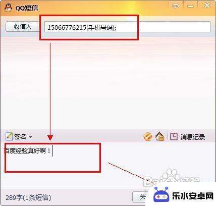 手机qq怎么发信息给手机 QQ手机短信功能怎么用