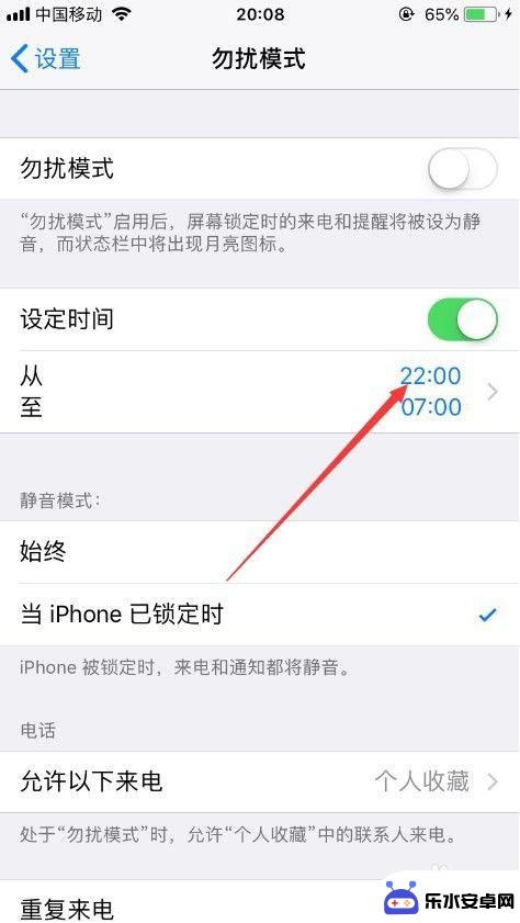 如何查苹果手机静音时间 iPhone怎么在特定时间段自动静音