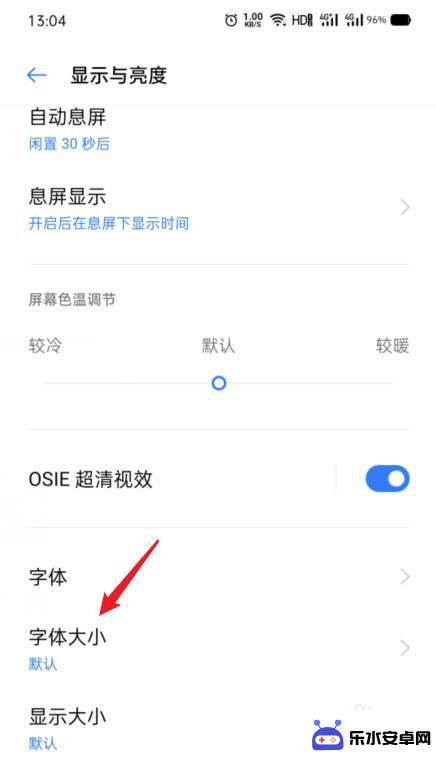 oppo手机如何把字体调大小 OPPO手机字体大小怎么调节