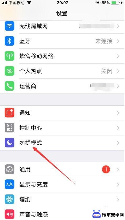 如何查苹果手机静音时间 iPhone怎么在特定时间段自动静音