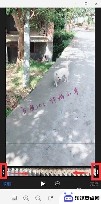 苹果怎么剪辑手机视频 苹果手机如何裁剪视频大小