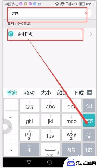 华为手机如何选择字体 华为手机如何更换系统字体