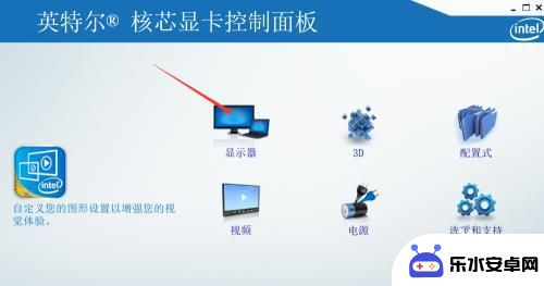 如何改变手机设置的颜色 win10如何设置低蓝光（intel核显）的方法