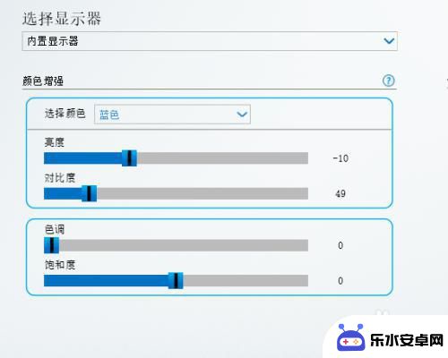 如何改变手机设置的颜色 win10如何设置低蓝光（intel核显）的方法