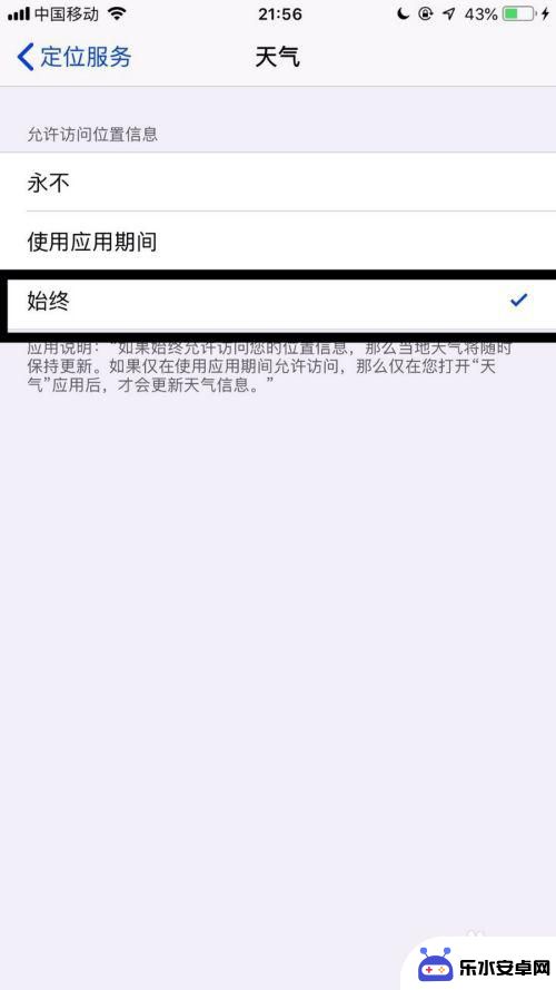 苹果手机天气地址怎么设置 苹果手机设置天气显示本地区