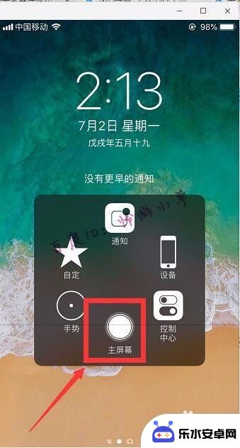 苹果手机手机悬浮球在哪里设置 iPhone悬浮按钮开启教程