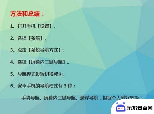 导航怎么设置简单模式手机 如何切换手机至三键导航模式