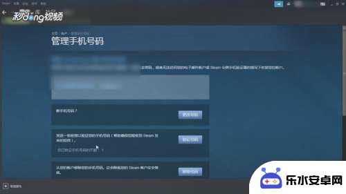 steam手机如何查看令牌天数 如何查看Steam手机令牌绑定的天数