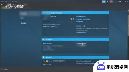 steam手机如何查看令牌天数 如何查看Steam手机令牌绑定的天数